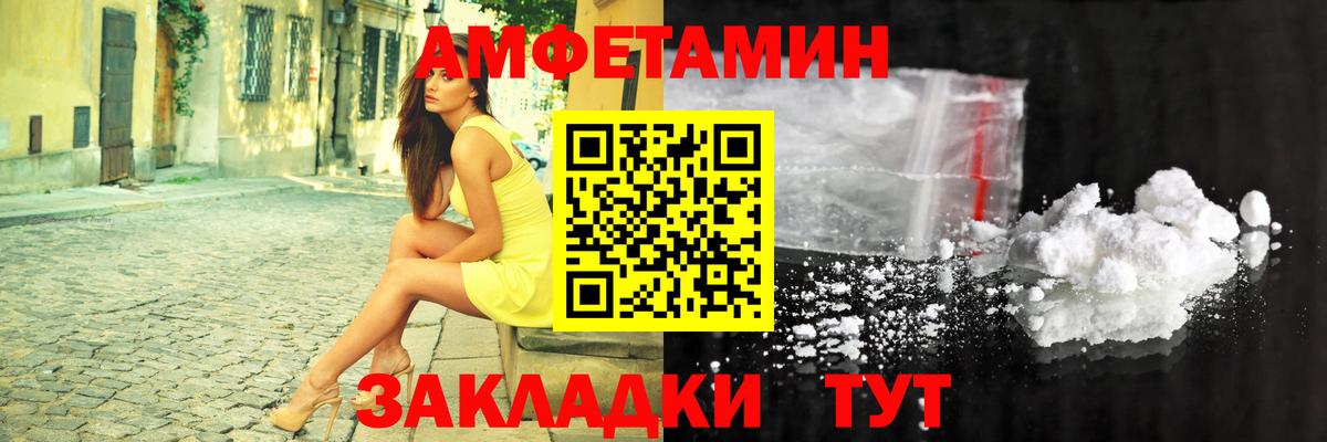 Канаш  Амфетамин 98%  Amphetamine  АМФЕТАМИН  Вход с VPN 