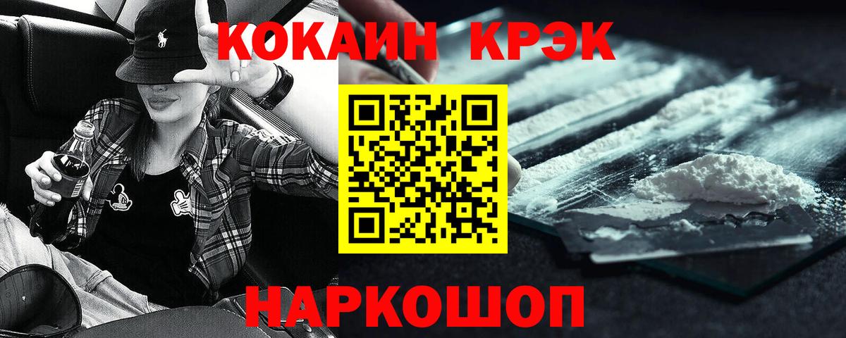 КОКАИН Fish Scale Канаш