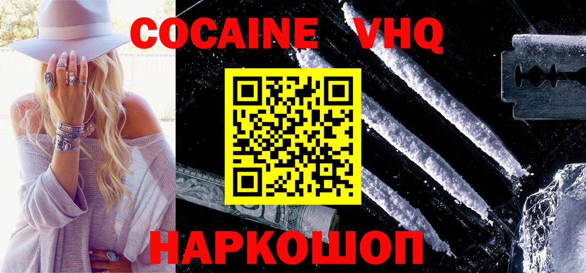 купить   Cocaine 97%  Вход с VPN  Канаш 