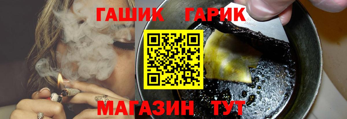 Гашиш hashish Канаш