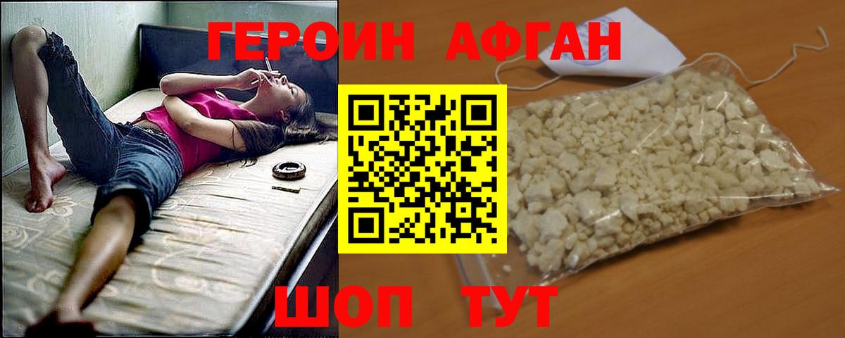 ГЕРОИН хмурый  Вход с VPN  Канаш 