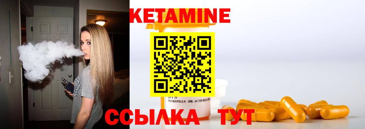 Канаш  Кетамин VHQ  Кетамин ketamine  Вход с VPN 