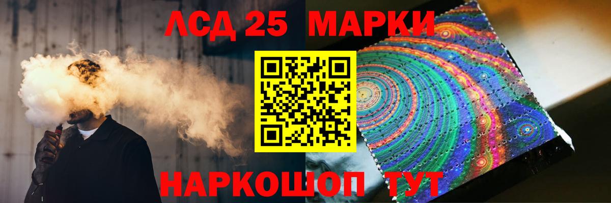 Лсд 25 экстази кислота Канаш