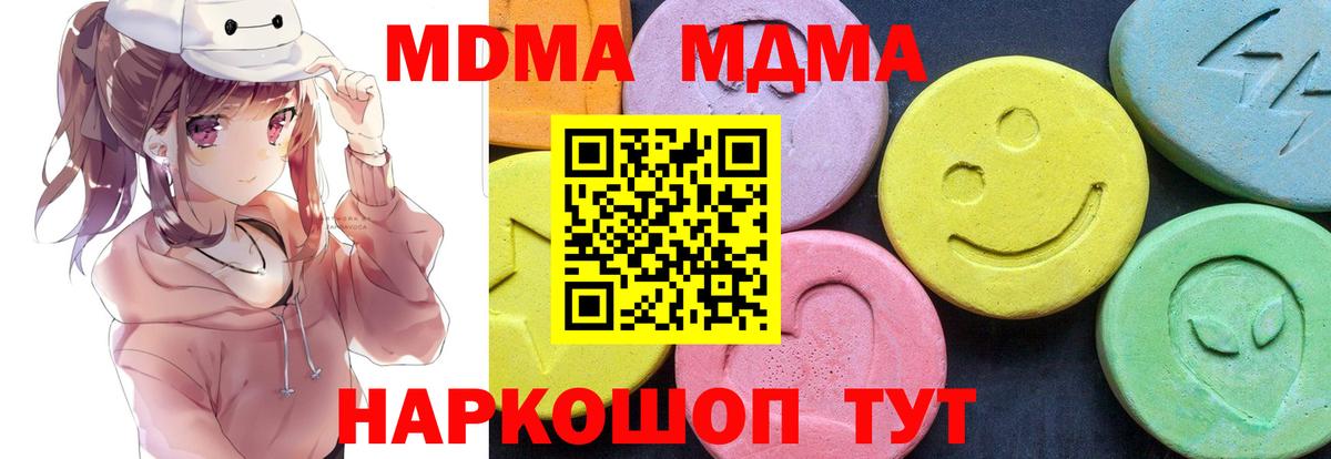 Канаш  MDMA молли  Вход с VPN  МДМА  MDMA кристаллы 