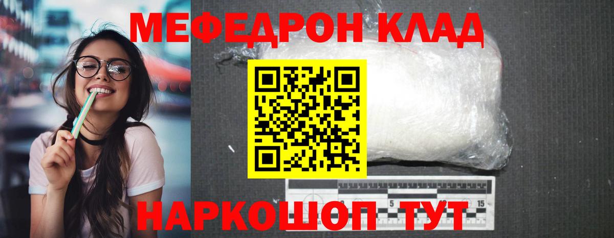 Меф VHQ  МЕФ  Канаш  Вход с VPN 