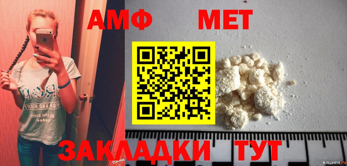 Метамфетамин винт  Вход с VPN  Канаш 