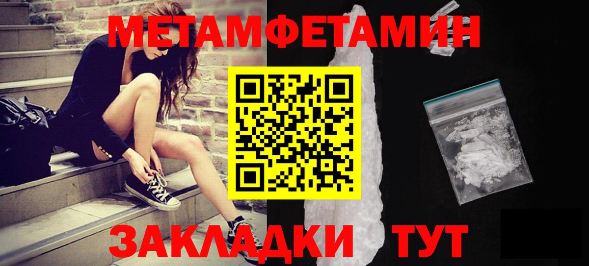 Метамфетамин Декстрометамфетамин 99.9% Канаш