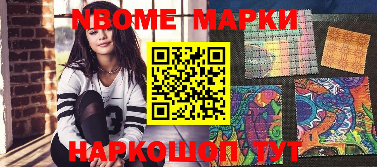 Марки 25I-NBOMe 1,5мг  Вход с VPN  Канаш 