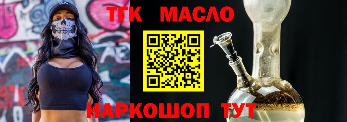 Дистиллят ТГК Wax Канаш